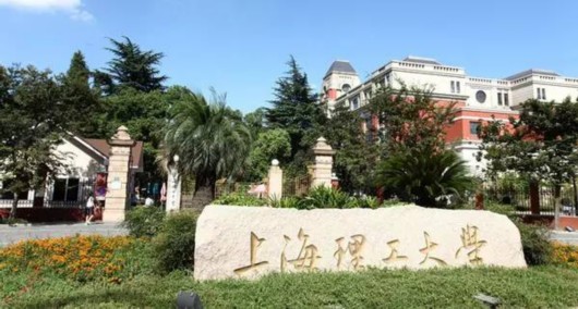 2021上海理工大学会计硕士(MPAcc)增加全日制报考名额