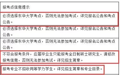 MPAcc预报名！千万别掉这些坑，去年数万人因此无法参加考试