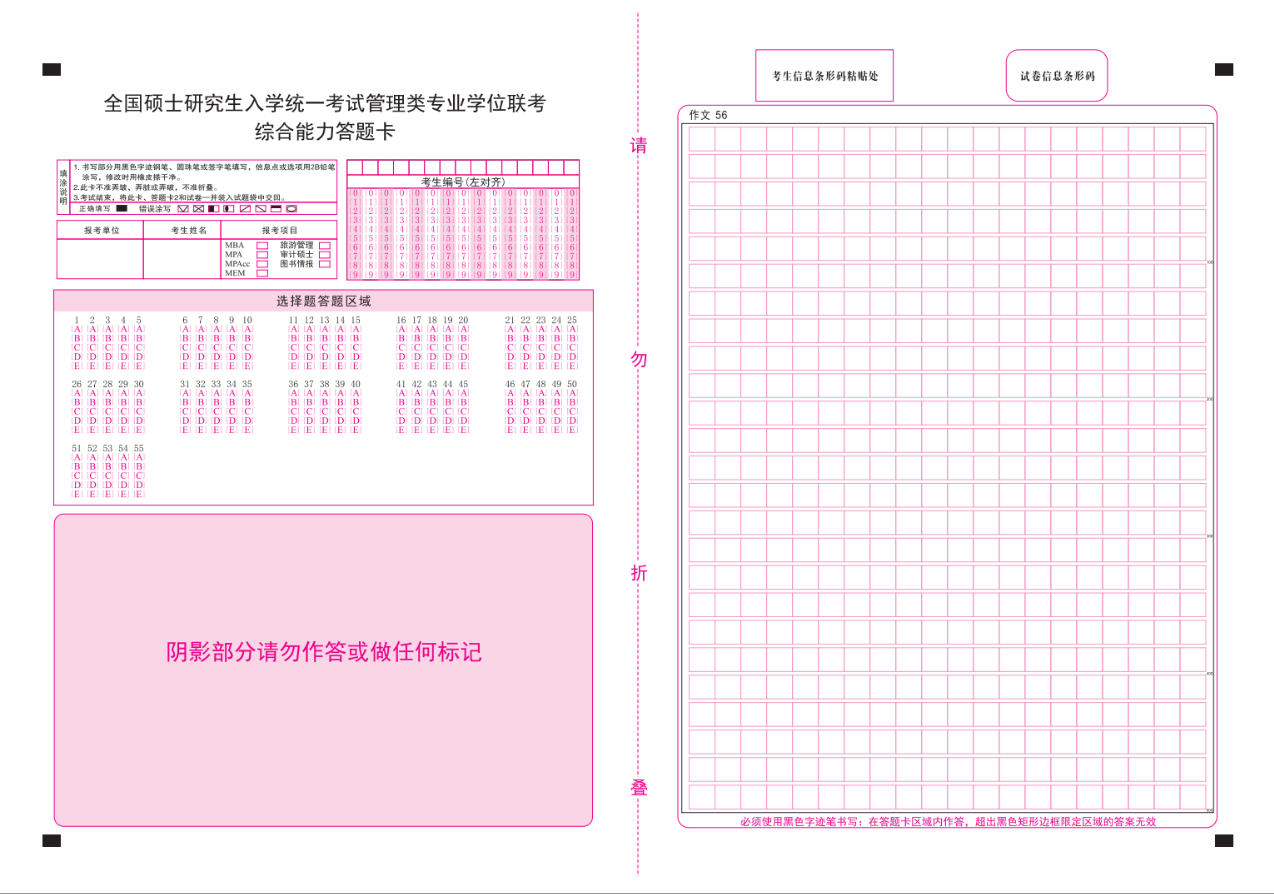 2021考研：掌握这个技巧，MPAcc考研人可秒杀同学！