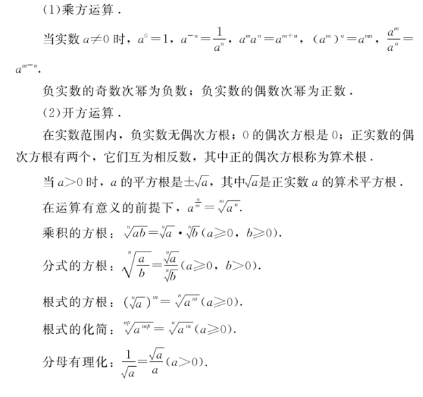 2021年MPAcc初试：管综数学秒杀技巧全突破！