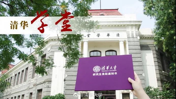 2021MPAcc考研：最美研究生录取通知书，让你欧气满满