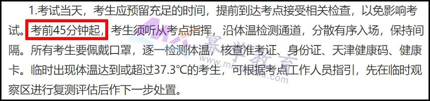 2021MPAcc研考前提醒！这些省份无需自带文具！