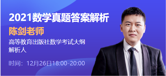 2021年MPAcc管理类联考真题与答案解析