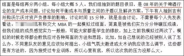 2021MPAcc复试中无领导小组面试该如何应对？