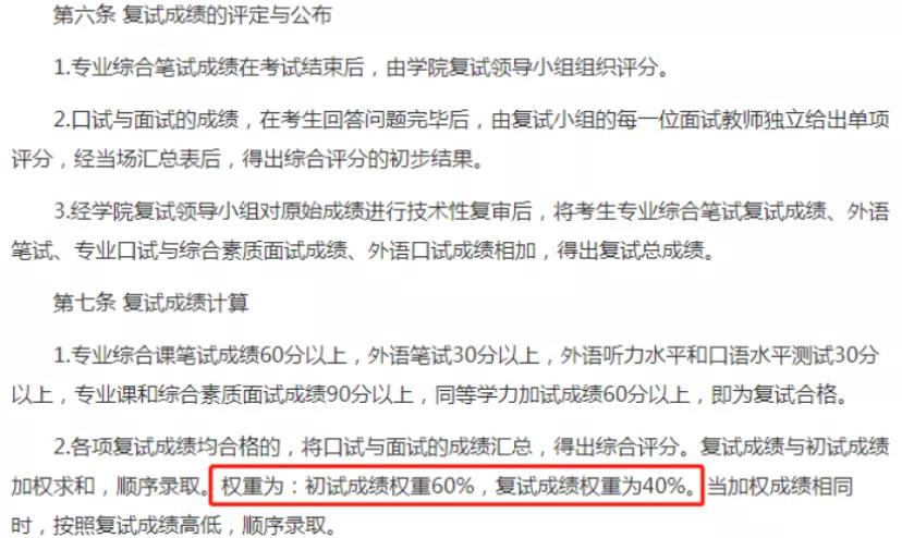 2021MPAcc考生必看！52所初试占比超过70%的MPAcc院校