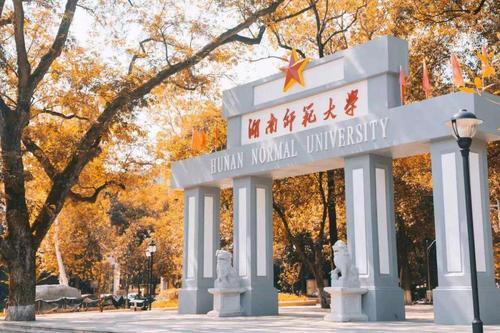 湖南师范大学2021年MPAcc复试参考书及大纲