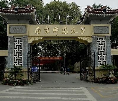 南京师范大学2021年MPAcc复试科目及参考书