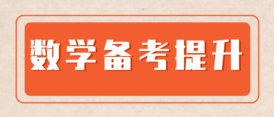 22年MPAcc备考：《陈剑讲真题》怎么用？应用题如何学习？