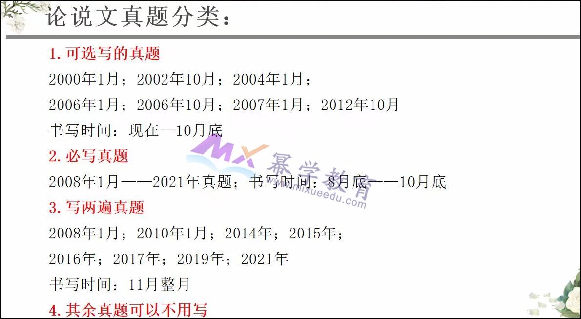 MPAcc管综历年真题刷题重点，到底应该怎样刷？