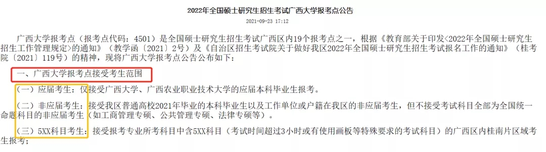 MPAcc考生可以订房了！多个院校及报考点公布了考场信息！