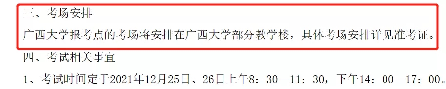MPAcc考生可以订房了！多个院校及报考点公布了考场信息！