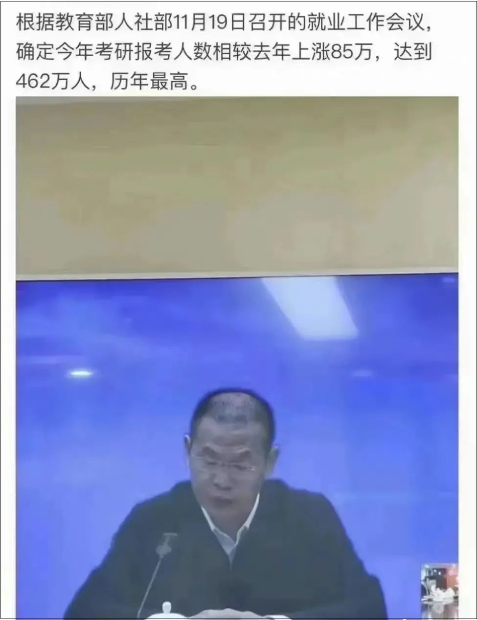 462万人！2022年考研报考人数再创新高！