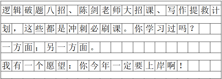 MPAcc中文写作的标点符号正确书写格式！