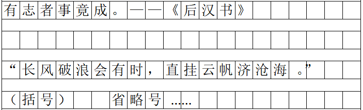 MPAcc中文写作的标点符号正确书写格式！