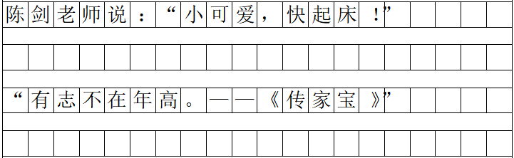 MPAcc中文写作的标点符号正确书写格式！