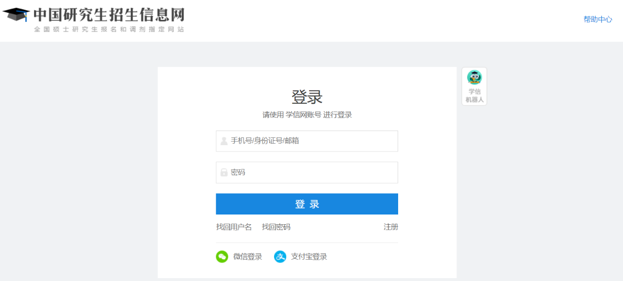 研招网发布：MBA考研准考证12月10日开通打印！