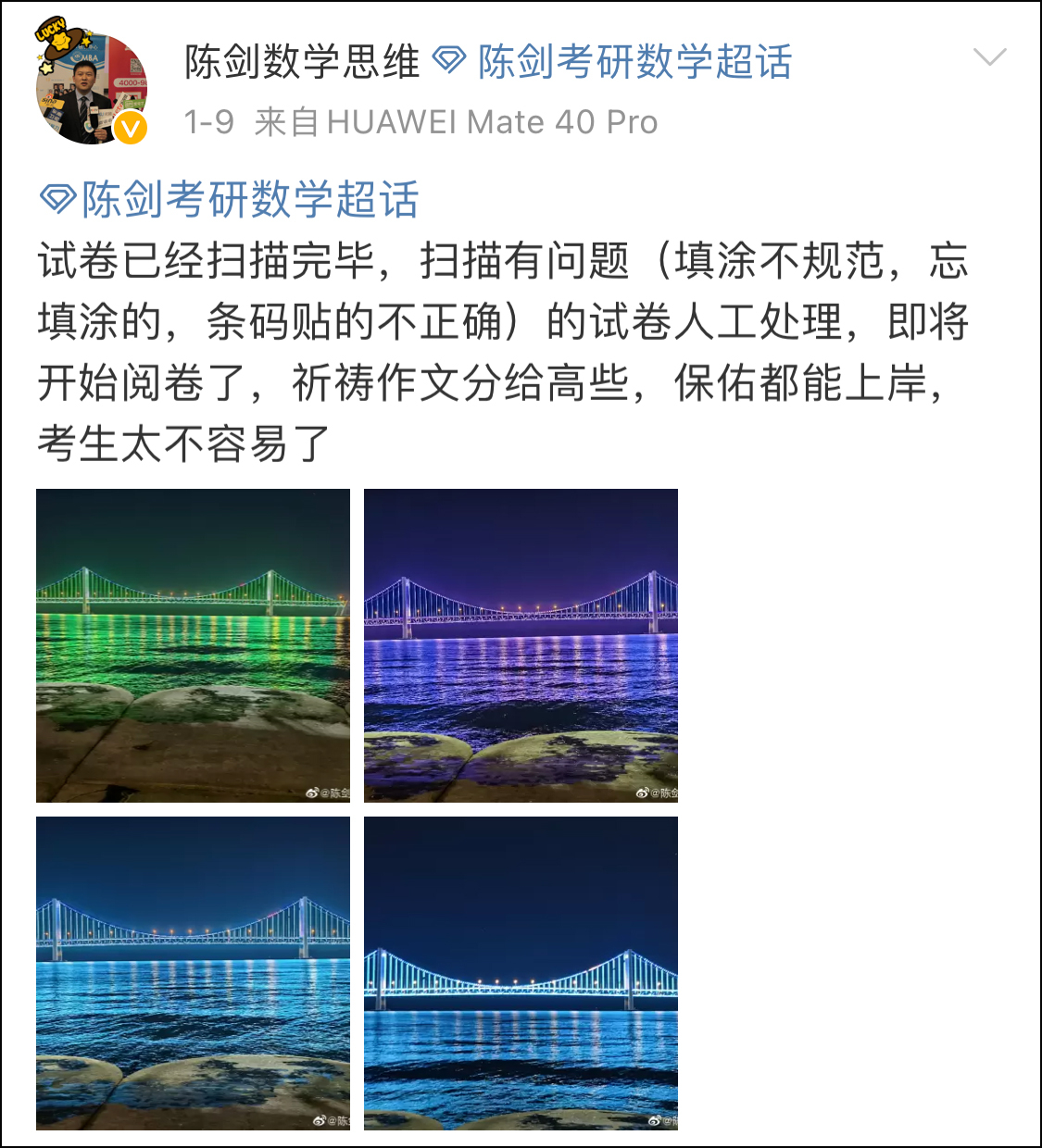 MPAcc考研阅卷开启！揭秘给分“内幕”及阅卷流程！