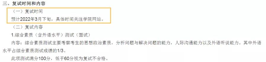官宣！MPAcc考研国家线3月中旬公布！