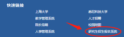 上海大学悉尼工商学院2022年非全日制会计硕士意向征集