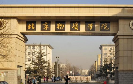 北京物资学院2022年MPAcc复试内容参考范围