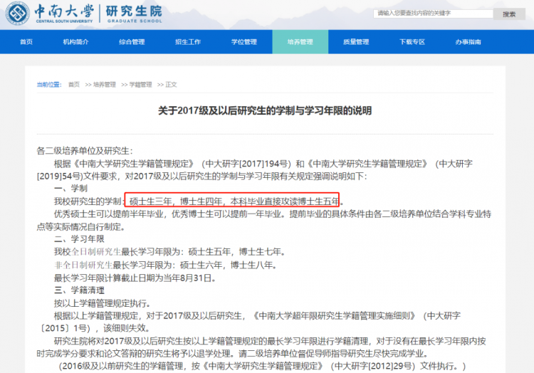 多所MPAcc院校学制变成3年！MPAcc专硕越来越受重视了！