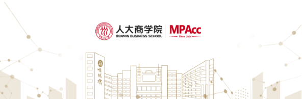 中国人民大学2023年MPAcc非全提前批（第二批）报名开始