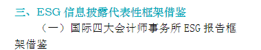 想进四大的2023级MPAcc考生可优先考虑这些院校！