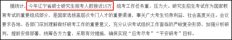 23年MPAcc动态：多省发布23考研报名人数！