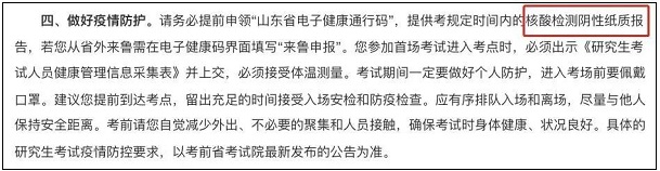 MPAcc政策：今年考研考场全程戴口罩？来看官方回应！