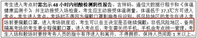 MPAcc政策：今年考研考场全程戴口罩？来看官方回应！