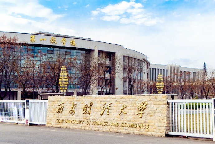 2023年西安财经大学MPAcc复试科目及参考书目