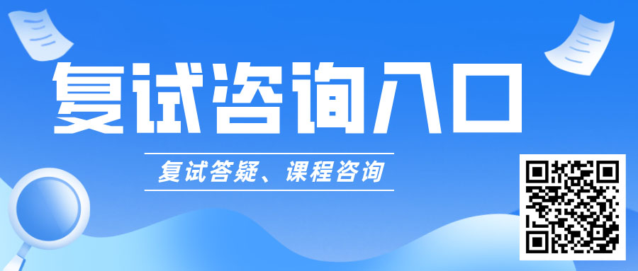 中国民航大学2023年MPAcc复试分数线