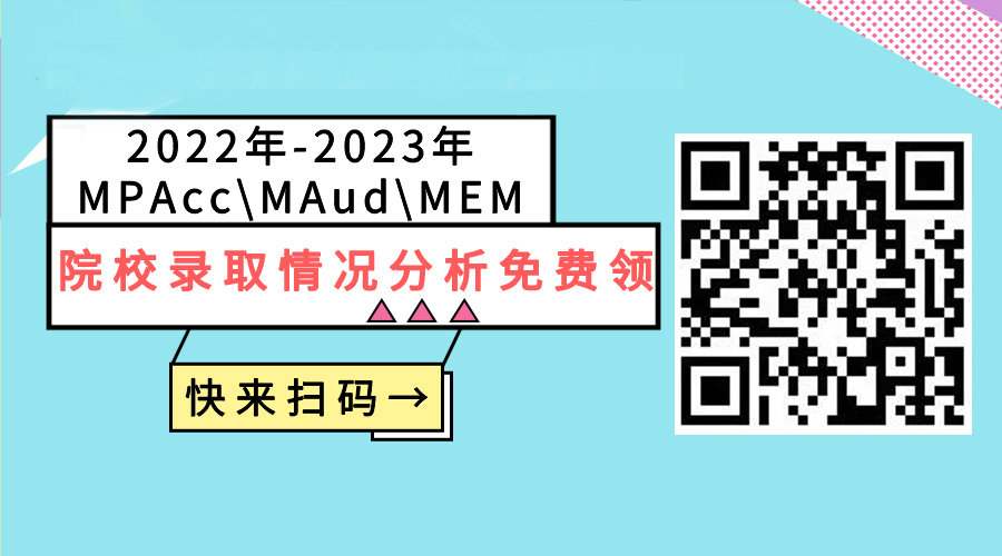 太原理工大学2024年MPAcc招生简章
