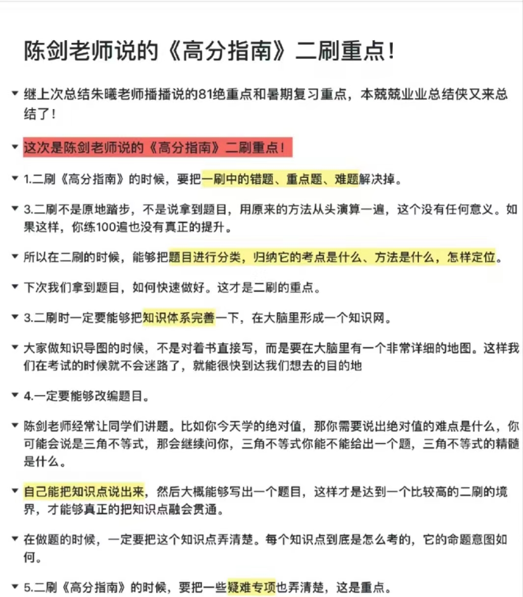 MPAcc考研最后60天这些坑你可别“踩”！