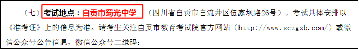 24年MPAcc考研注意：考场安排来了，快看在哪里考试！