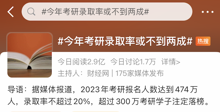 麻了！今年考研往届生报名比例可能占50%!