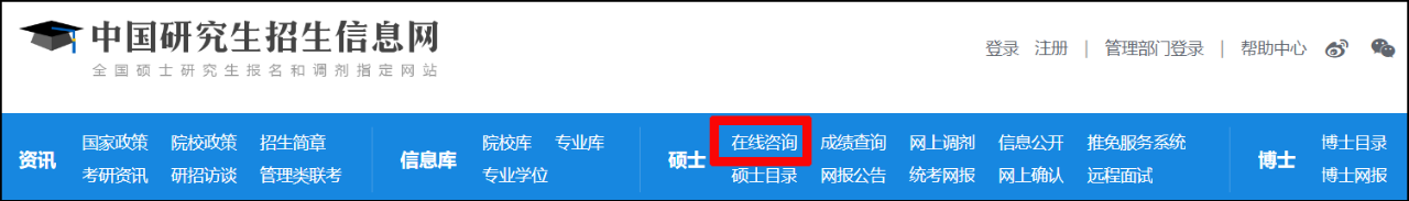 24年MPAcc考研：如何查询自己所在的考场？