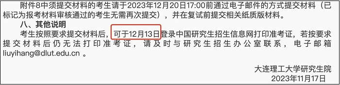 24年MPAcc备考：考研初试前这7件大事，错过会哭！