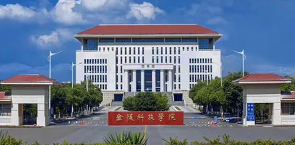 2023金陵科技学院MPAcc录取情况分析！