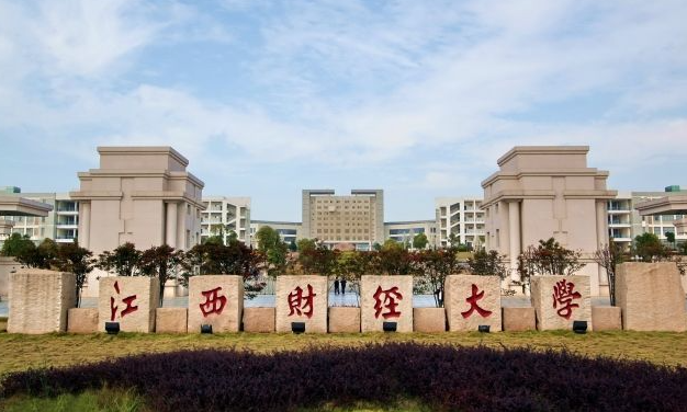 2023江西财经大学会计专硕MPAcc录取分析！