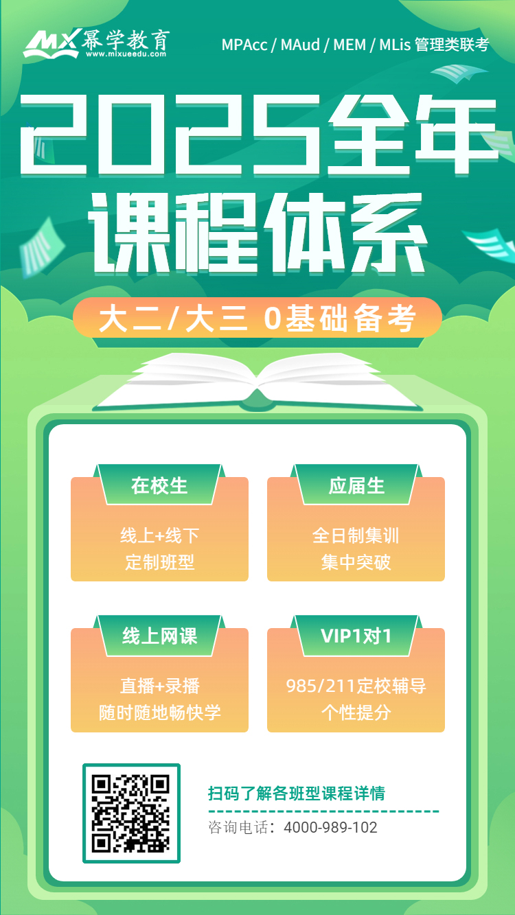 2023浙江工商大学会计专硕MPAcc录取分析！