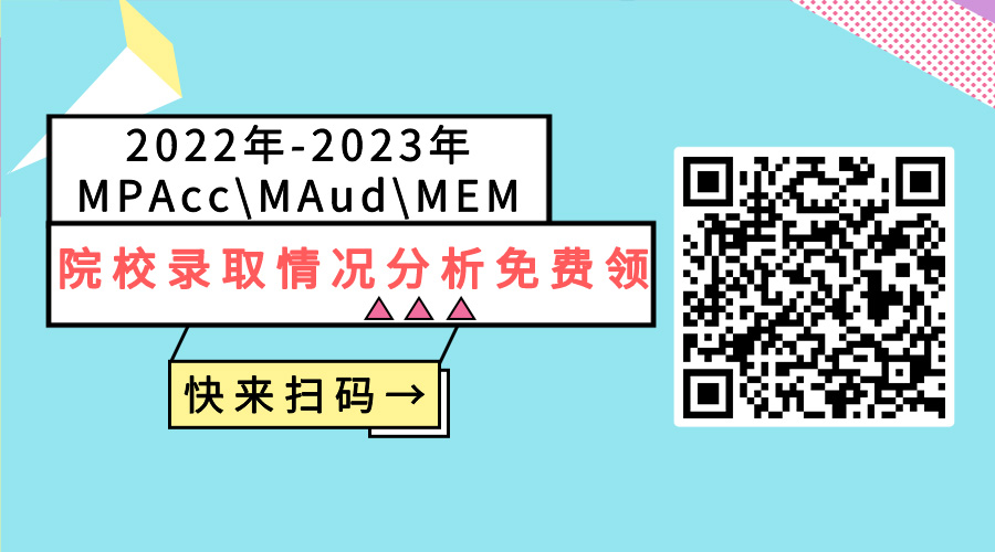 24年MPAcc复试经验：快看看你还能进复试吗？