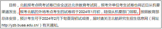 2024MPAcc考研已开始阅卷！阅卷评分