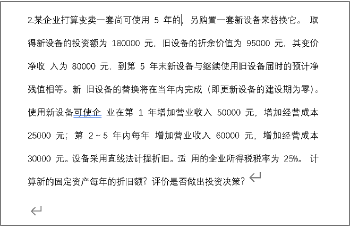 广东外语外贸大学2024年MPAcc/MAud复试参考书