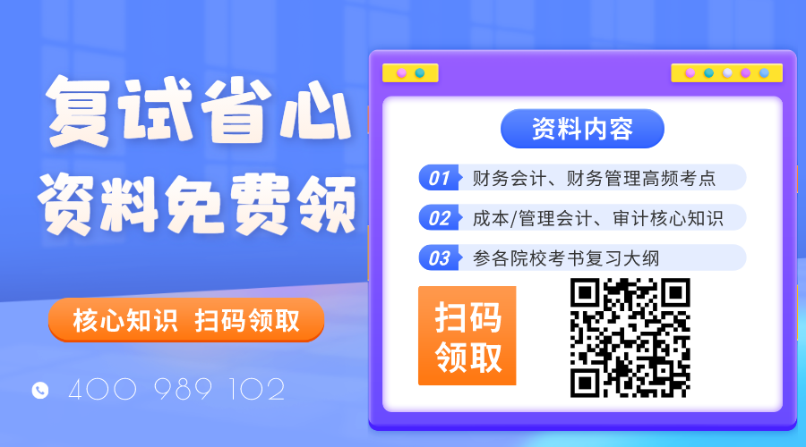 云南省官宣2024MPAcc会计专硕考研初试成绩查询时间！