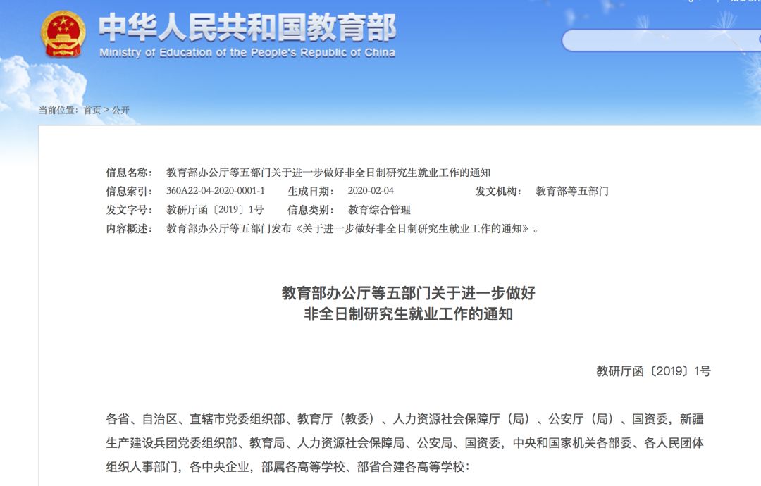 非全日制研究生不如不读？读非全要考虑哪些问题？