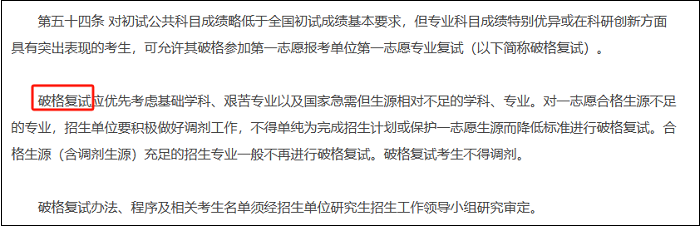 教育部公布！24年MPAcc复试有8处变化！