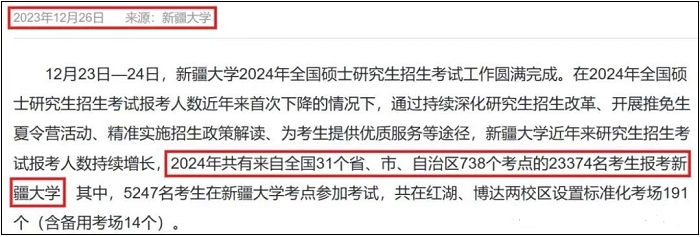 25年MPAcc择校：24年考研人数最多的五个学校！