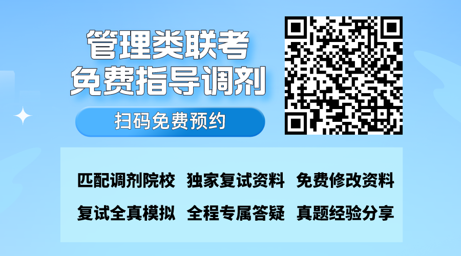 暨南大学2024年非全日制MAud拟接受校内调剂