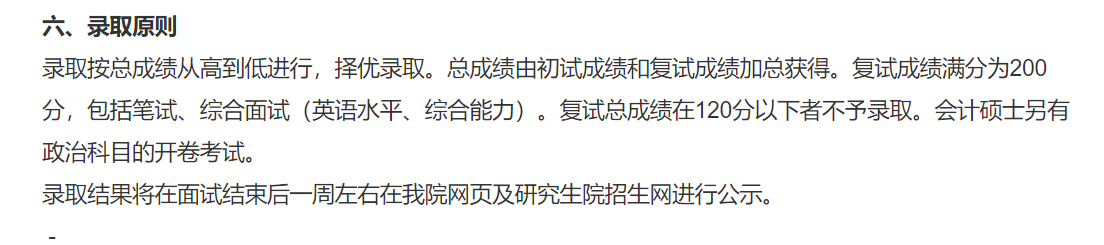 考研初试第一复试被刷，到底做错了什么？